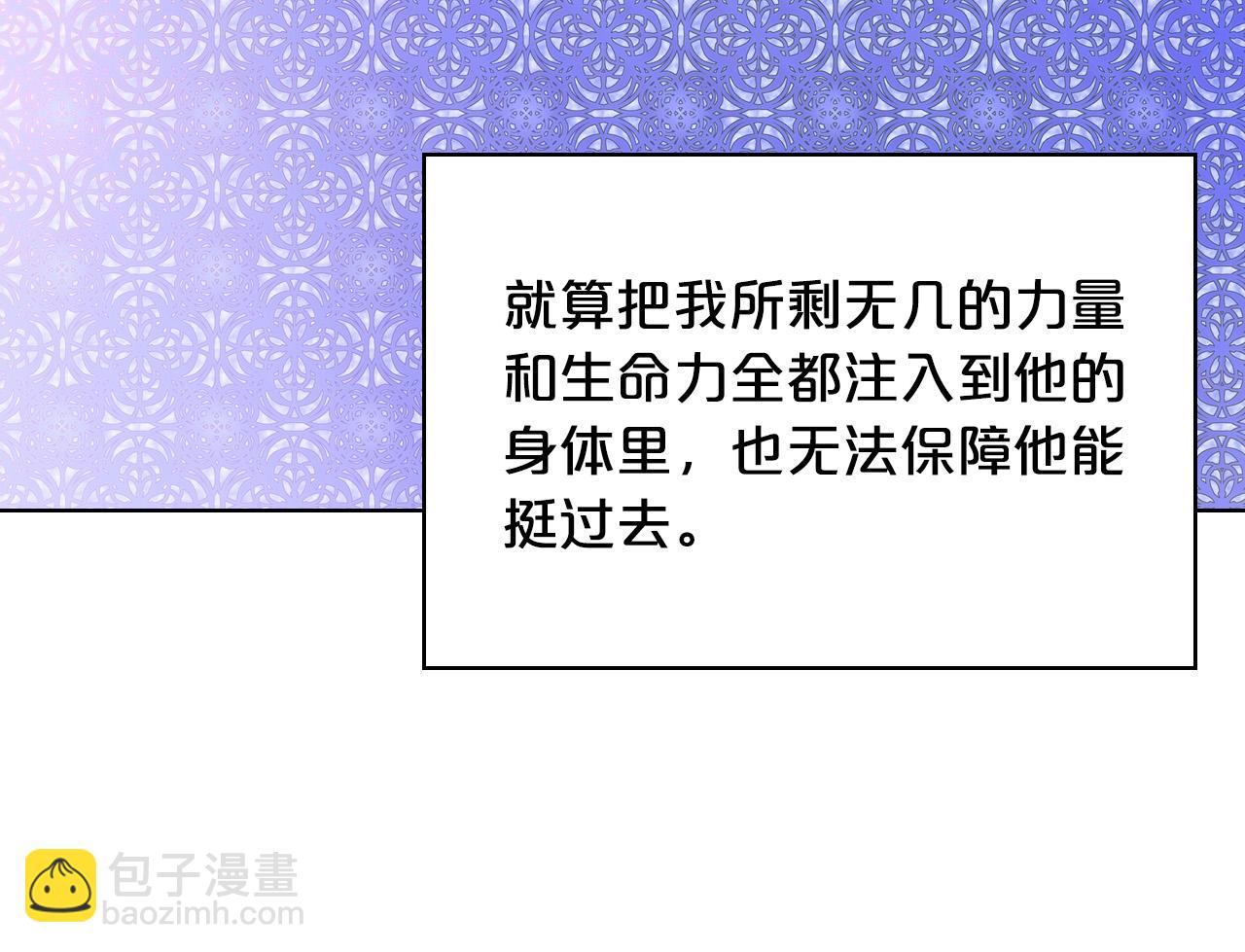 我是你的女兒嗎？ - 第64話 超會撩！(2/4) - 1