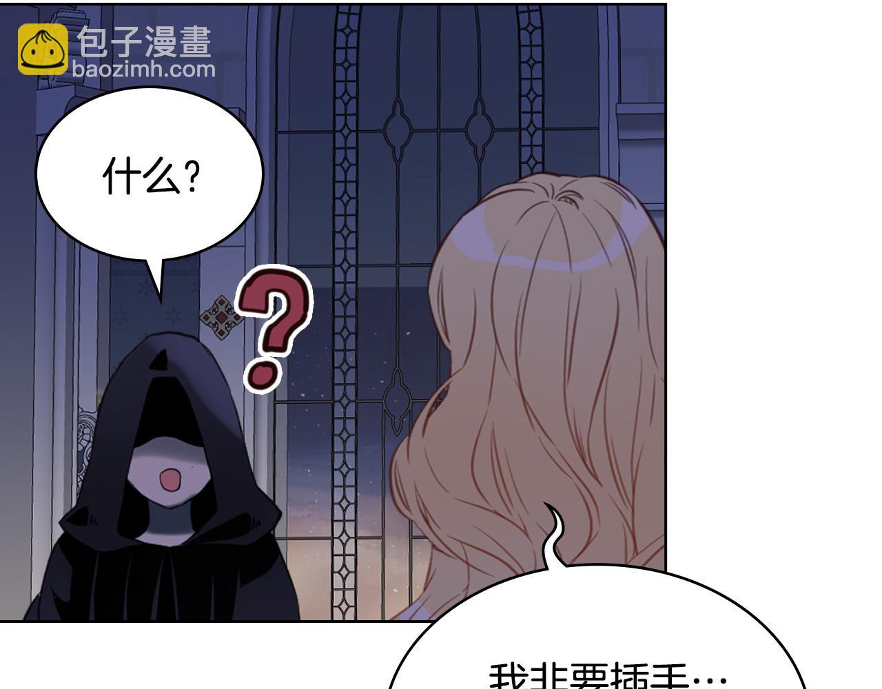 我是你的女兒嗎？ - 第64話 超會撩！(2/4) - 5