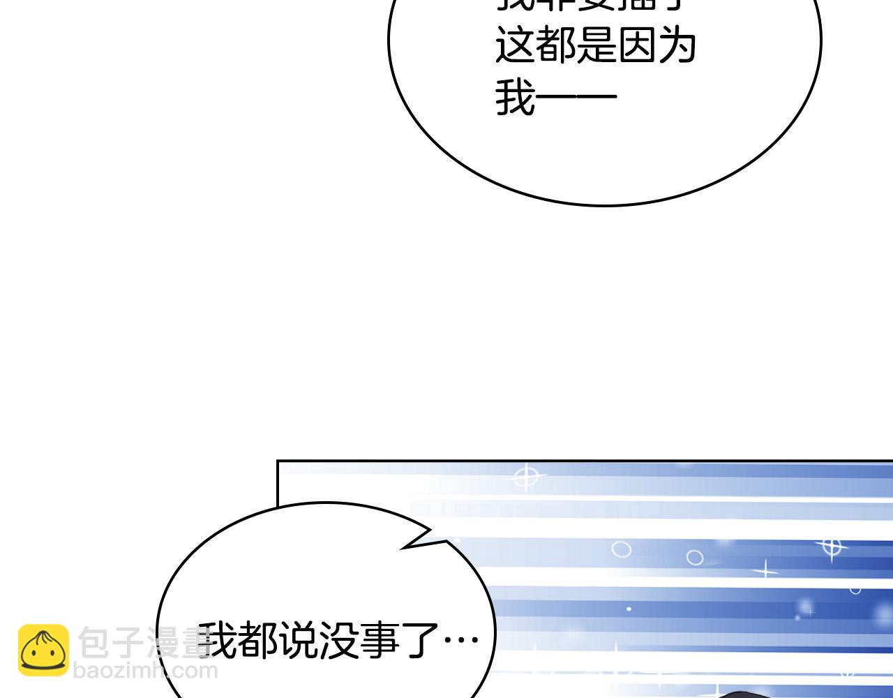 我是你的女兒嗎？ - 第64話 超會撩！(2/4) - 6