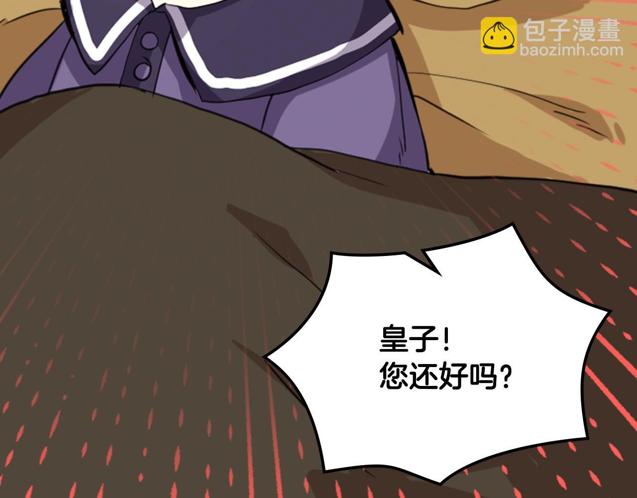 我是你的女兒嗎？ - 第64話 超會撩！(2/4) - 1