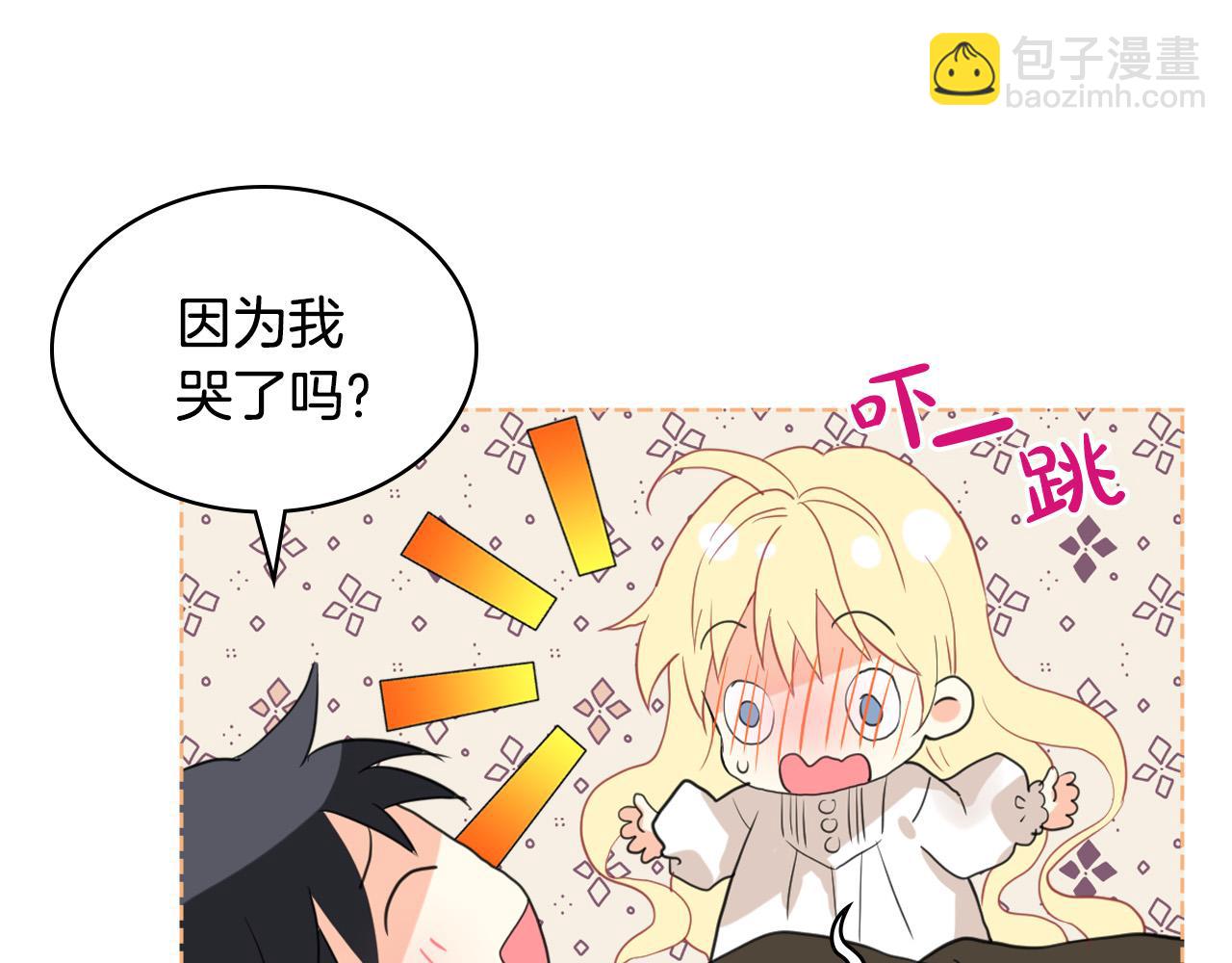 我是你的女兒嗎？ - 第64話 超會撩！(2/4) - 3