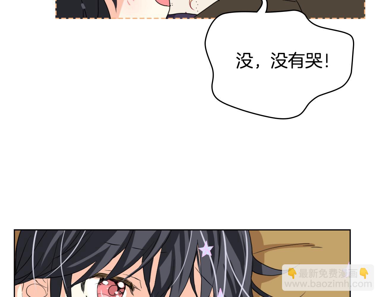 我是你的女兒嗎？ - 第64話 超會撩！(2/4) - 4