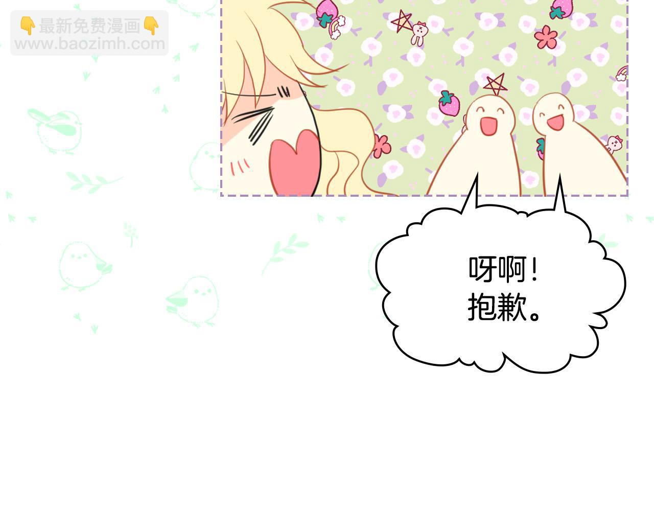 我是你的女兒嗎？ - 第66話 性情大變(3/3) - 7