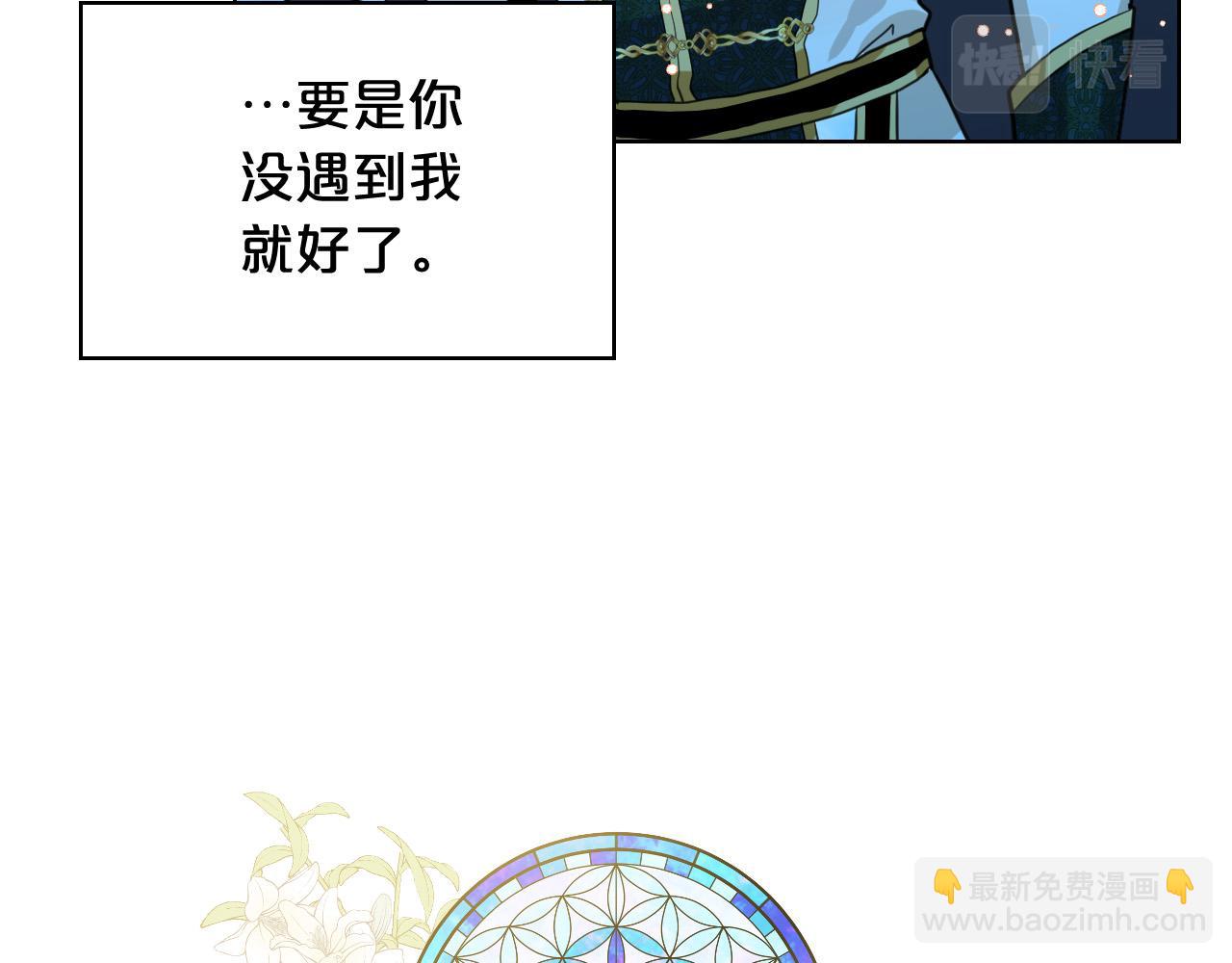 我是你的女兒嗎？ - 第66話 性情大變(1/3) - 3