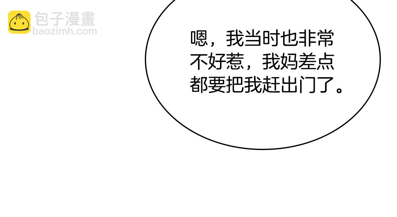 我是你的女兒嗎？ - 第66話 性情大變(3/3) - 7