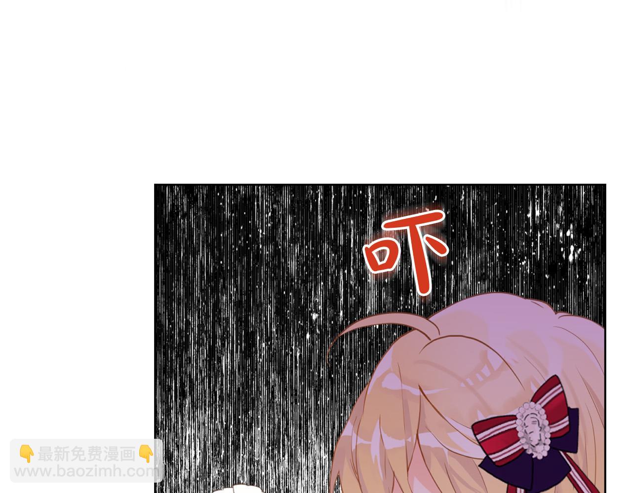 我是你的女兒嗎？ - 第66話 性情大變(3/3) - 3