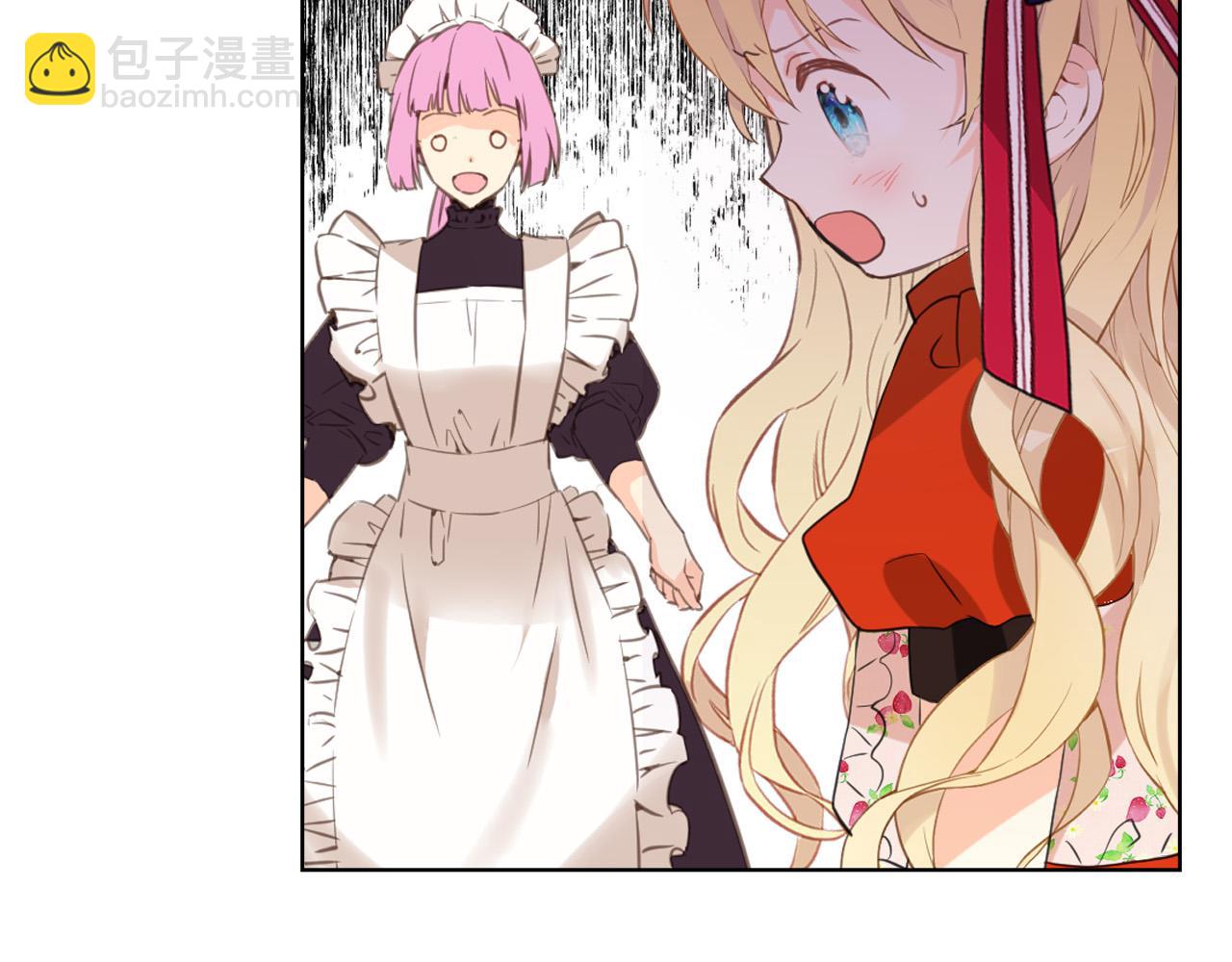 我是你的女兒嗎？ - 第66話 性情大變(3/3) - 4