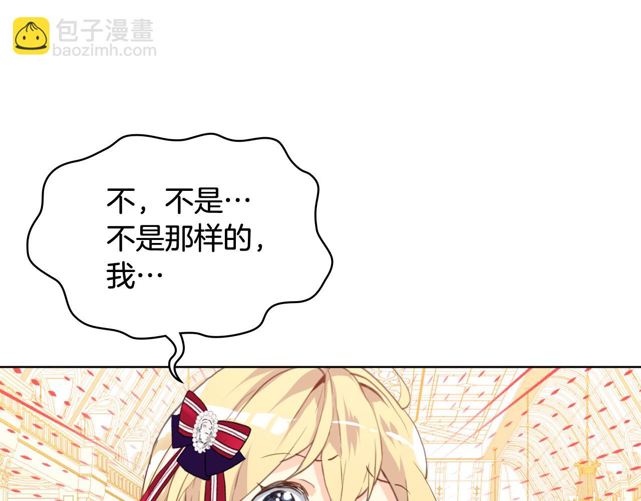 我是你的女兒嗎？ - 第66話 性情大變(3/3) - 5