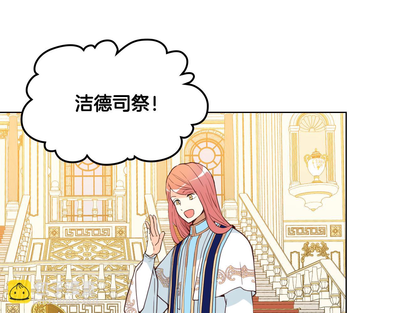 我是你的女兒嗎？ - 第66話 性情大變(3/3) - 7