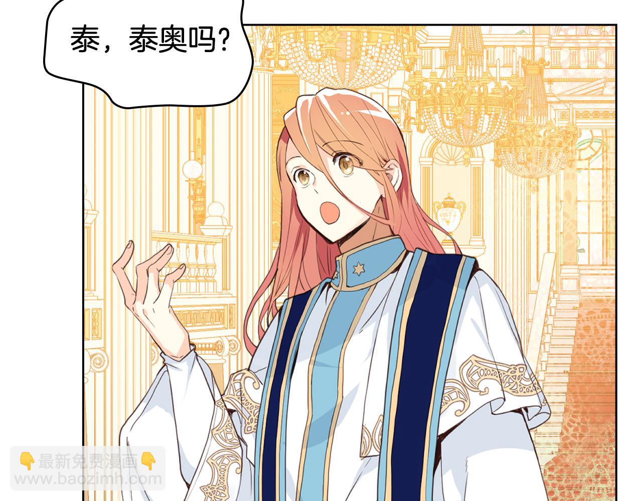 我是你的女兒嗎？ - 第66話 性情大變(3/3) - 2