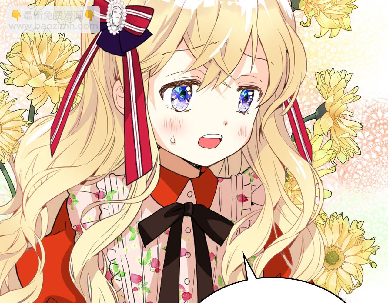 我是你的女兒嗎？ - 第66話 性情大變(3/3) - 5