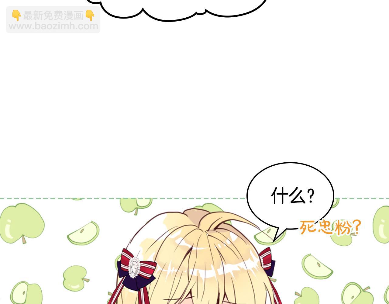 我是你的女兒嗎？ - 第66話 性情大變(3/3) - 7