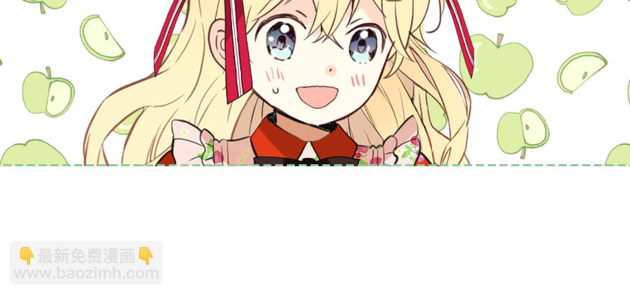 我是你的女兒嗎？ - 第66話 性情大變(3/3) - 1