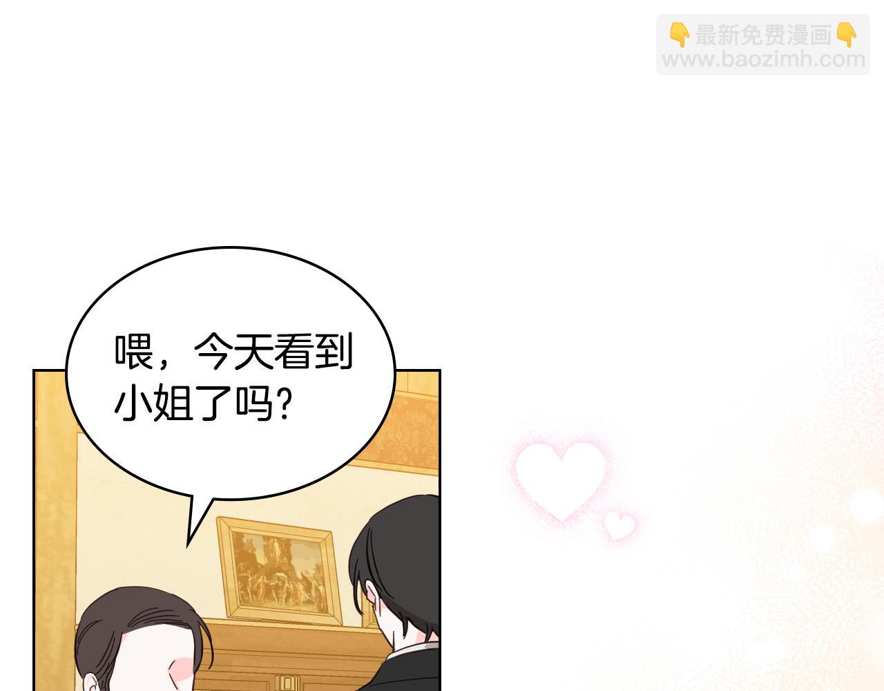 我是你的女兒嗎？ - 第66話 性情大變(3/3) - 2