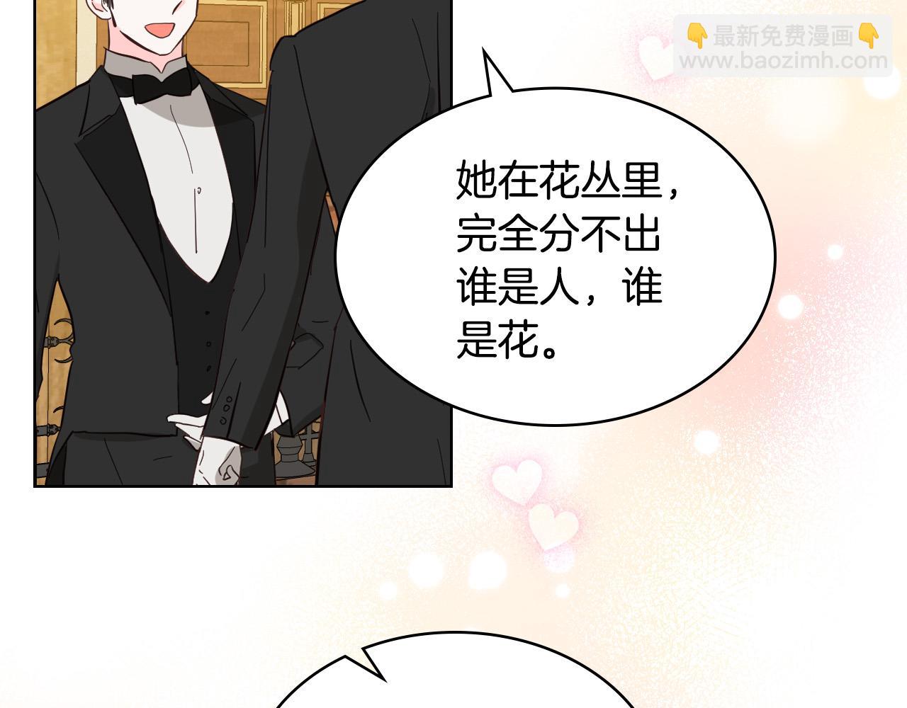 我是你的女兒嗎？ - 第66話 性情大變(3/3) - 3