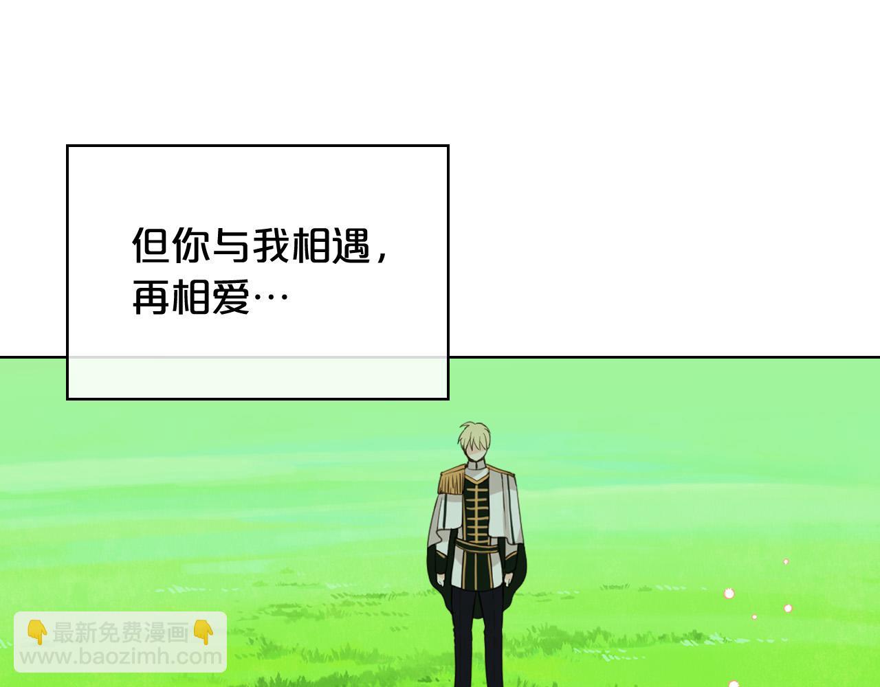 我是你的女兒嗎？ - 第66話 性情大變(1/3) - 6