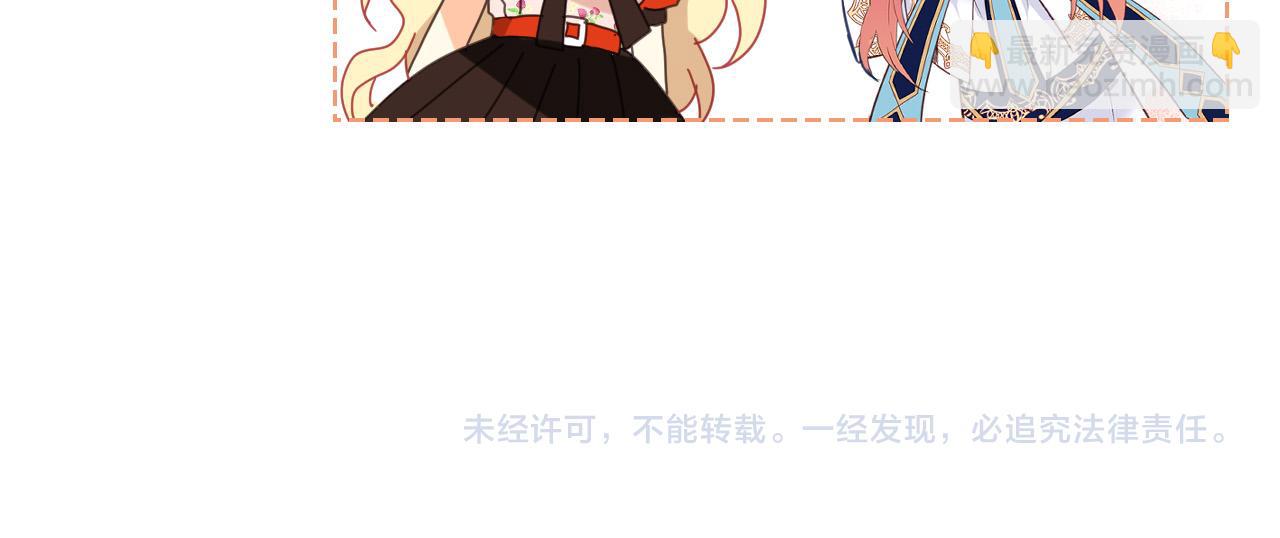 我是你的女兒嗎？ - 第66話 性情大變(3/3) - 5