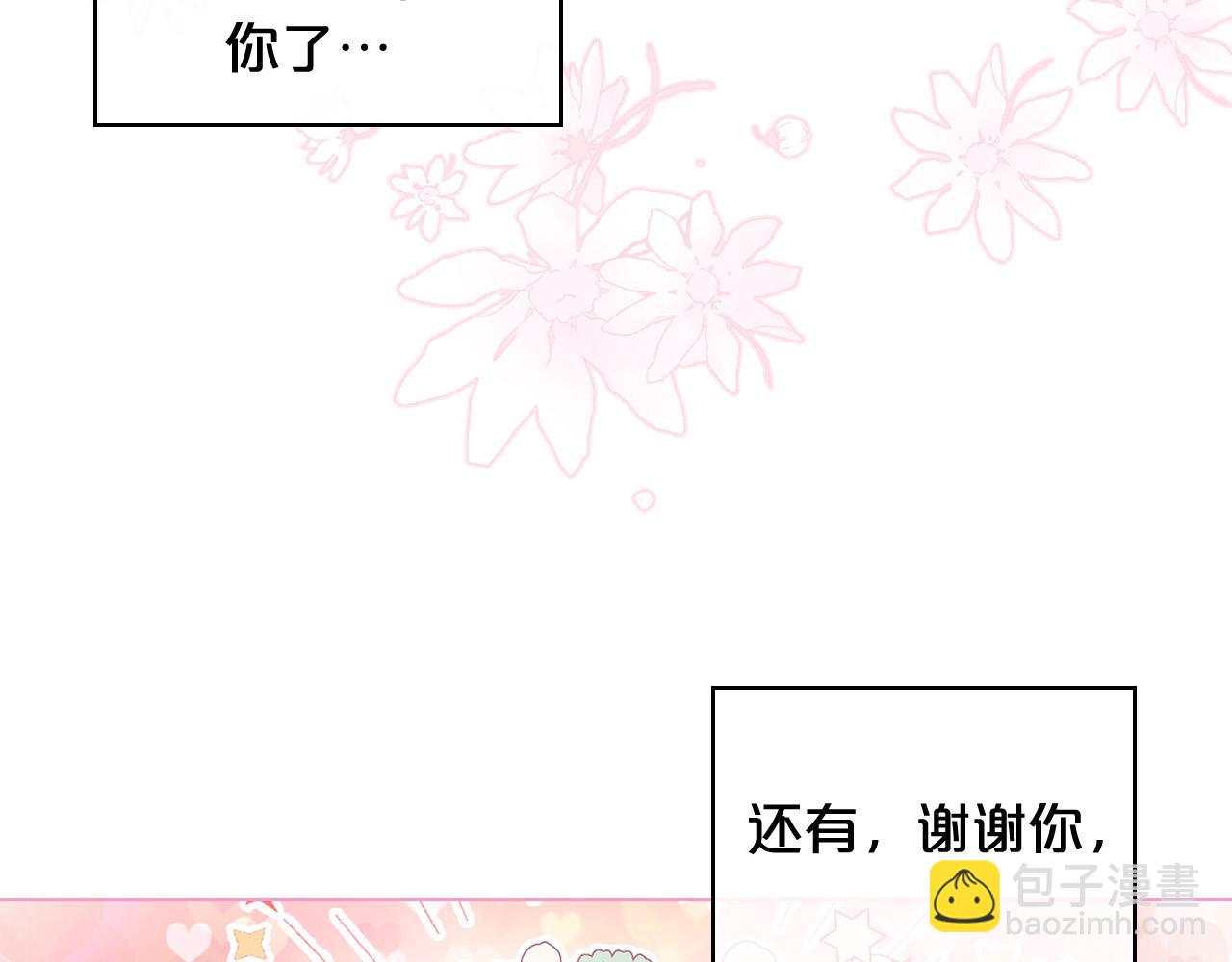 我是你的女兒嗎？ - 第66話 性情大變(1/3) - 3