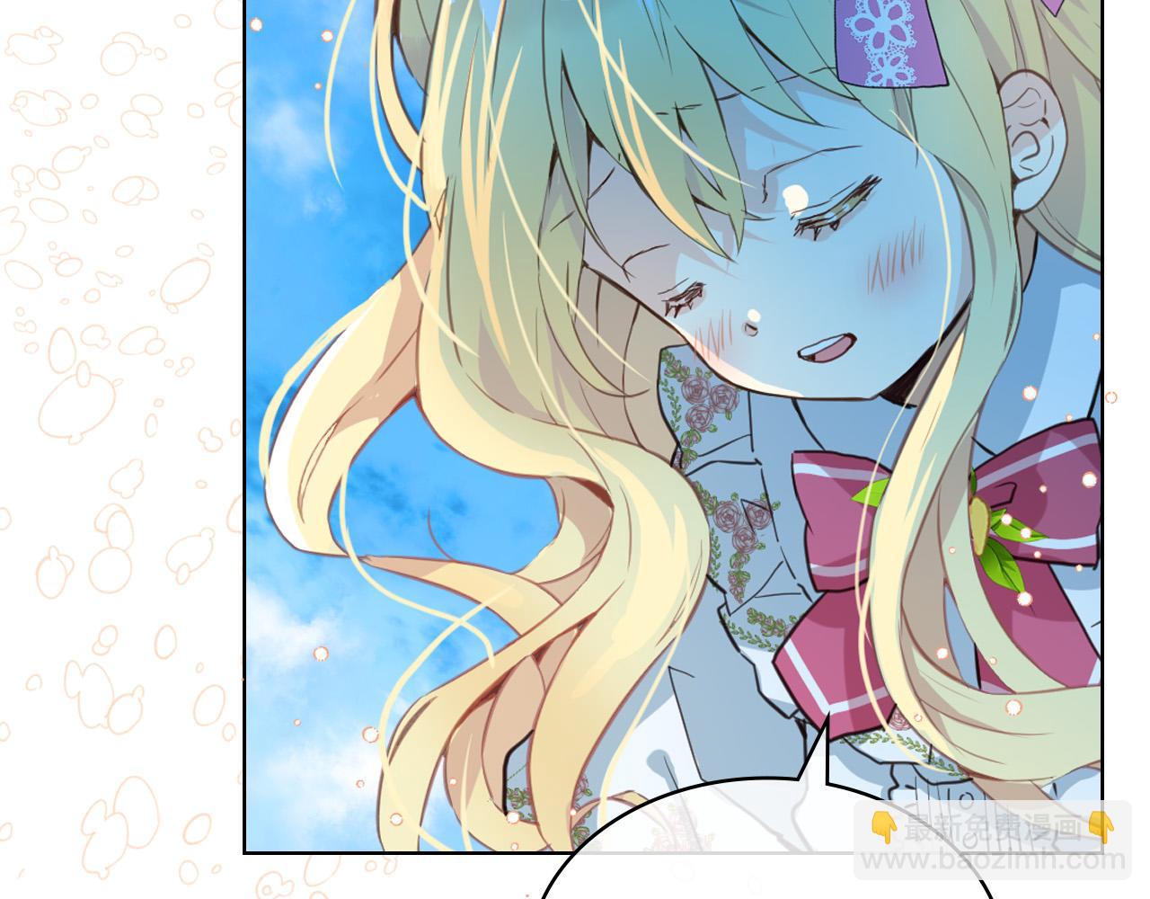 我是你的女兒嗎？ - 第66話 性情大變(1/3) - 2