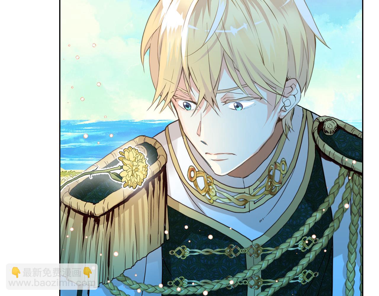 我是你的女兒嗎？ - 第66話 性情大變(1/3) - 4