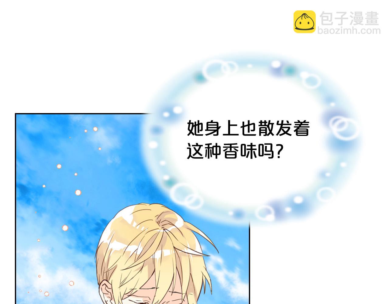 我是你的女兒嗎？ - 第66話 性情大變(1/3) - 2