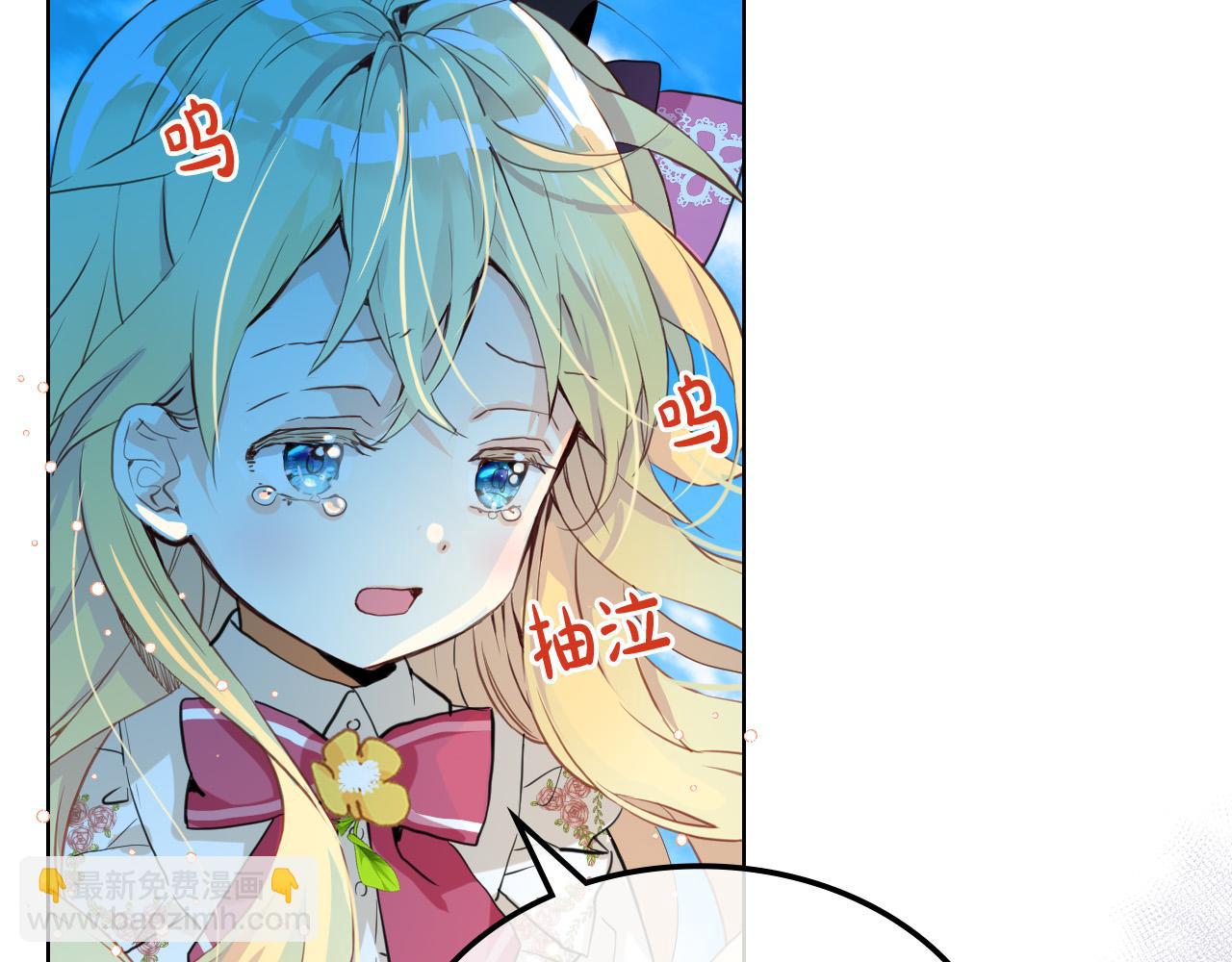 我是你的女兒嗎？ - 第66話 性情大變(1/3) - 7