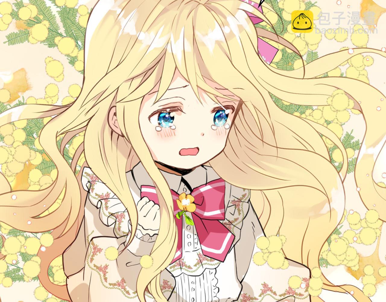 我是你的女兒嗎？ - 第66話 性情大變(1/3) - 7