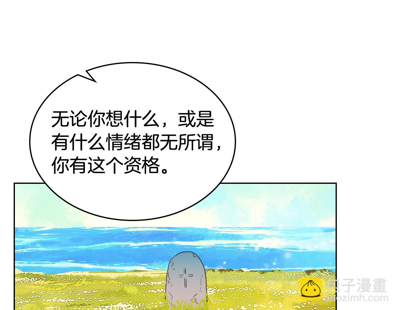 我是你的女兒嗎？ - 第66話 性情大變(2/3) - 6