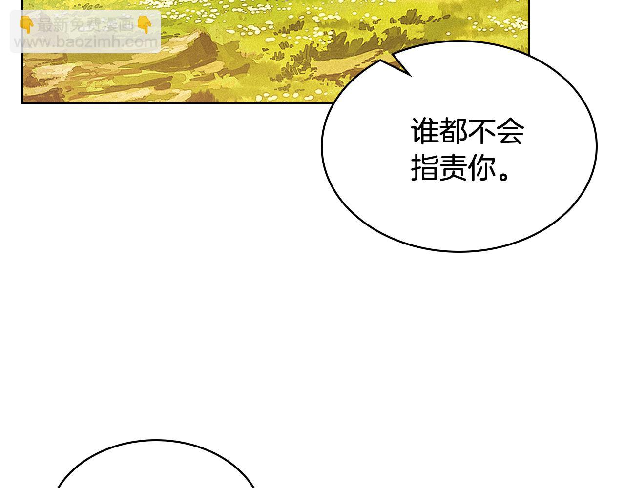 我是你的女兒嗎？ - 第66話 性情大變(2/3) - 7