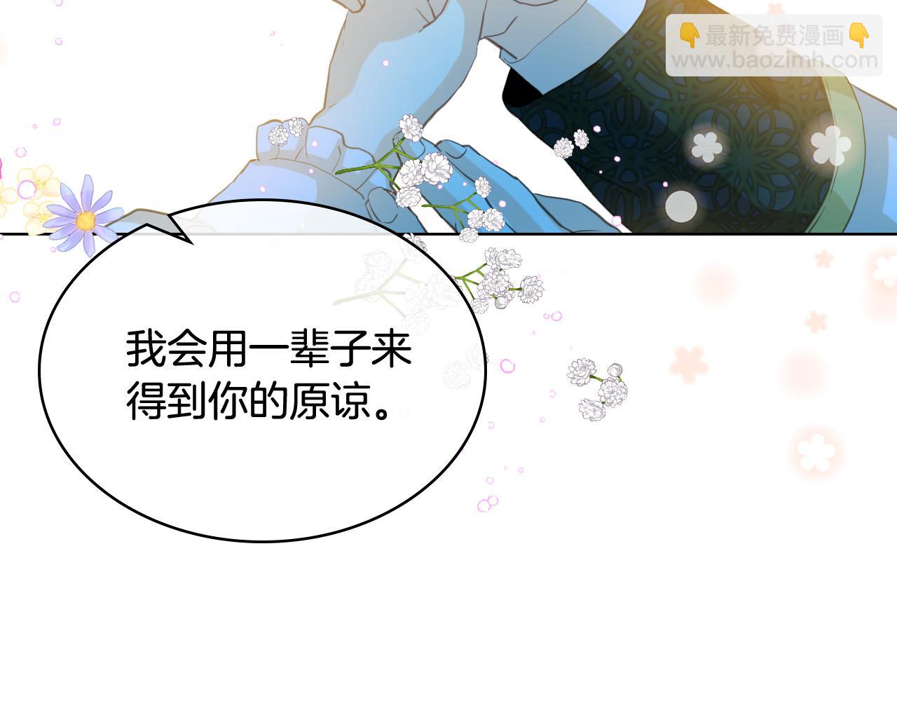 我是你的女兒嗎？ - 第66話 性情大變(2/3) - 8