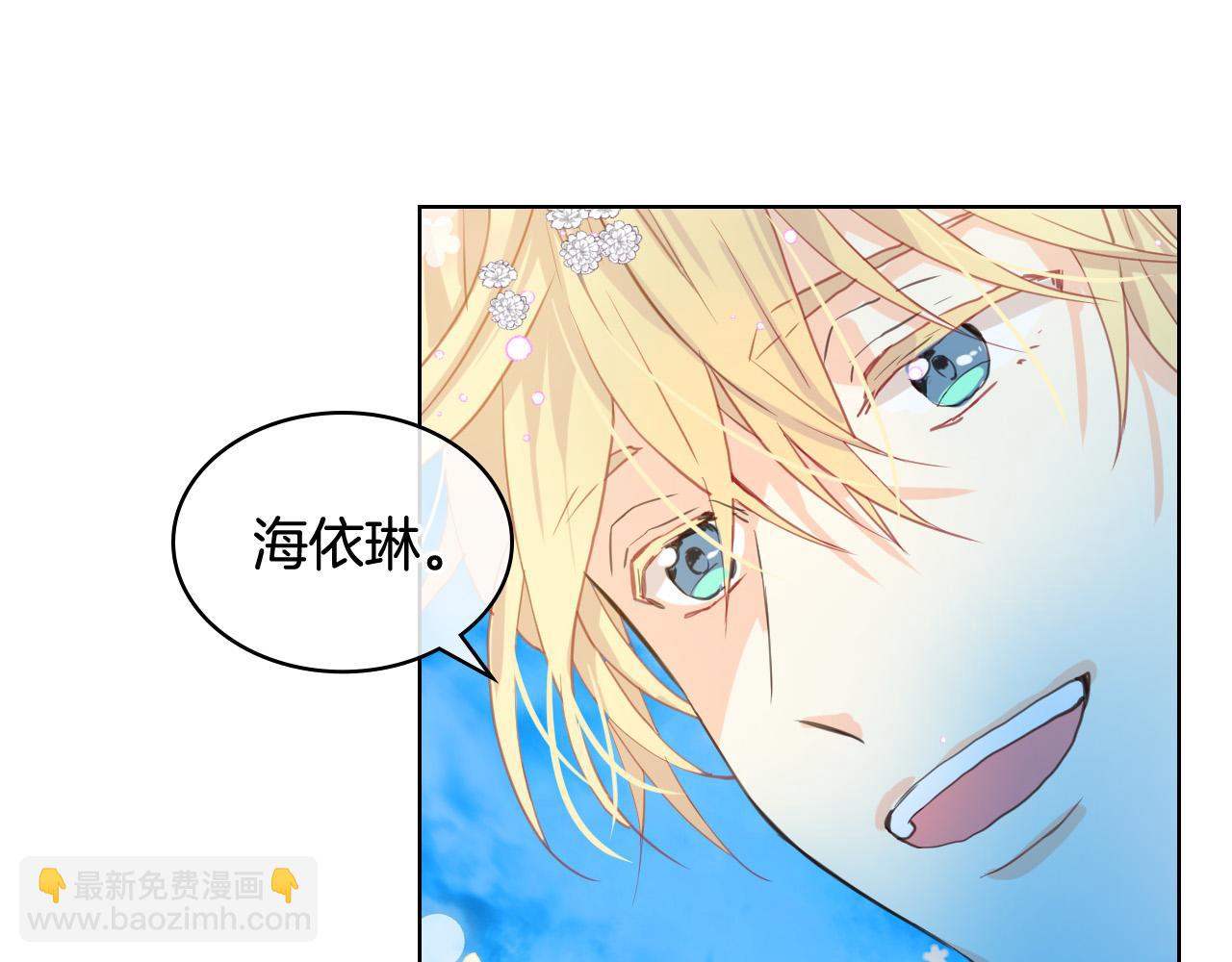 我是你的女兒嗎？ - 第66話 性情大變(2/3) - 1