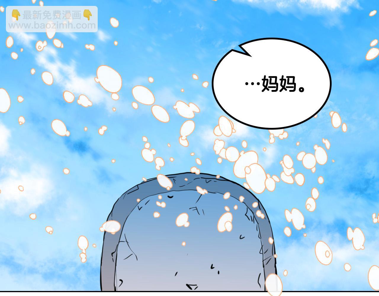 我是你的女兒嗎？ - 第66話 性情大變(1/3) - 7