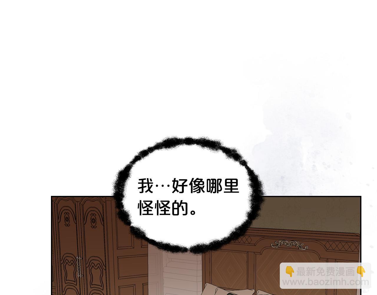 我是你的女兒嗎？ - 第66話 性情大變(2/3) - 2