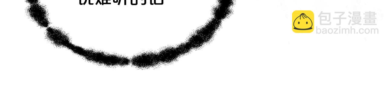 我是你的女兒嗎？ - 第66話 性情大變(2/3) - 6