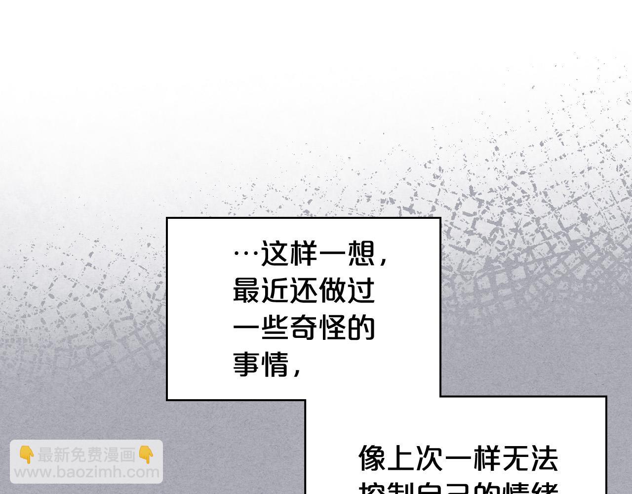 我是你的女兒嗎？ - 第66話 性情大變(2/3) - 7