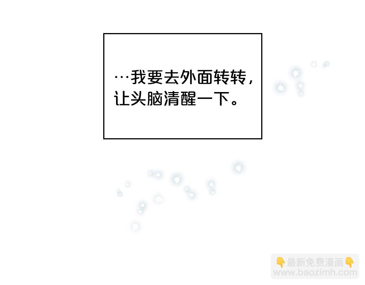 我是你的女兒嗎？ - 第66話 性情大變(2/3) - 6