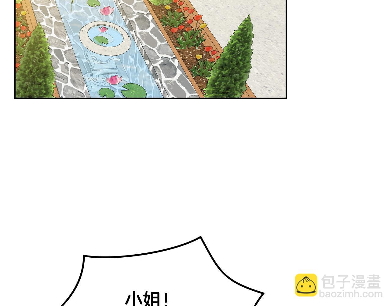 我是你的女兒嗎？ - 第66話 性情大變(2/3) - 1