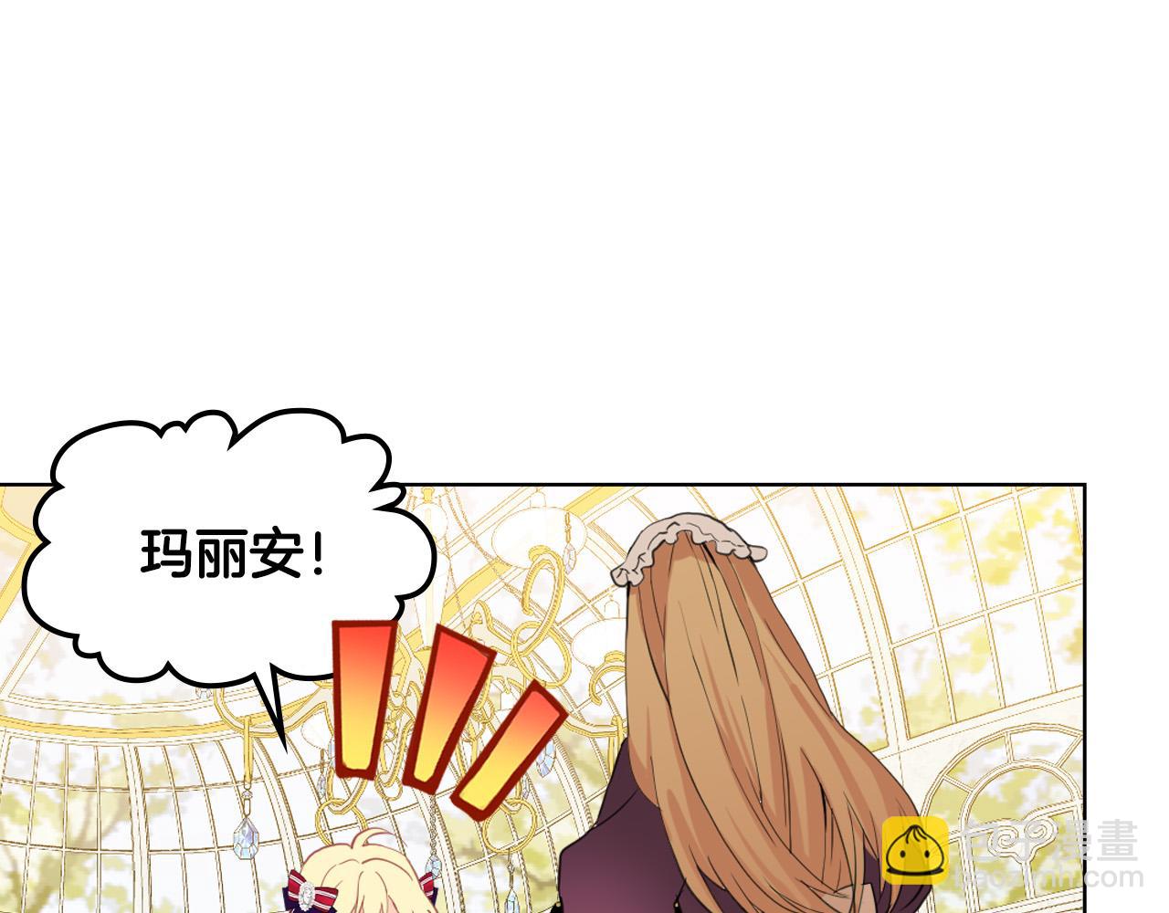 我是你的女兒嗎？ - 第66話 性情大變(2/3) - 3