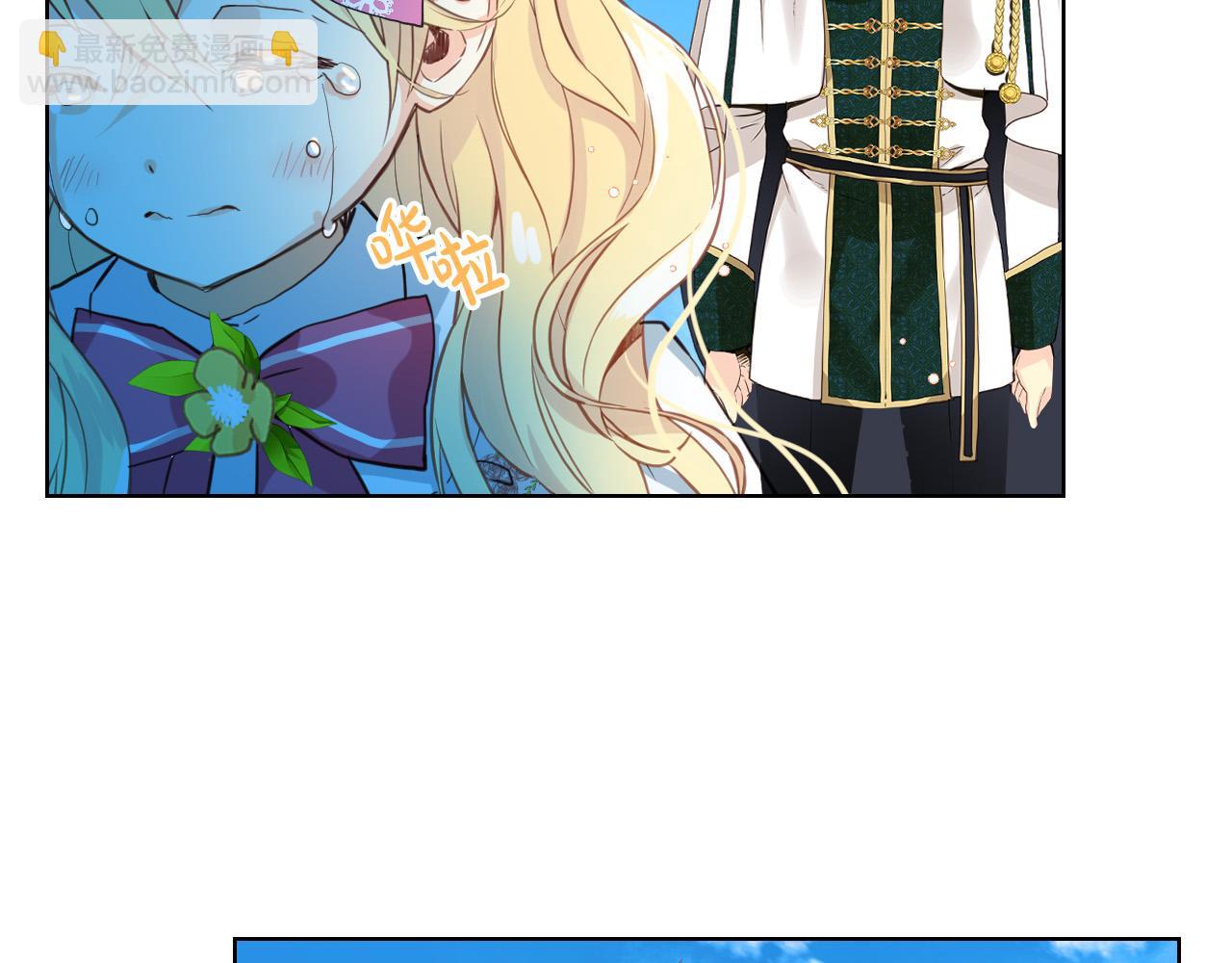 我是你的女兒嗎？ - 第66話 性情大變(1/3) - 1