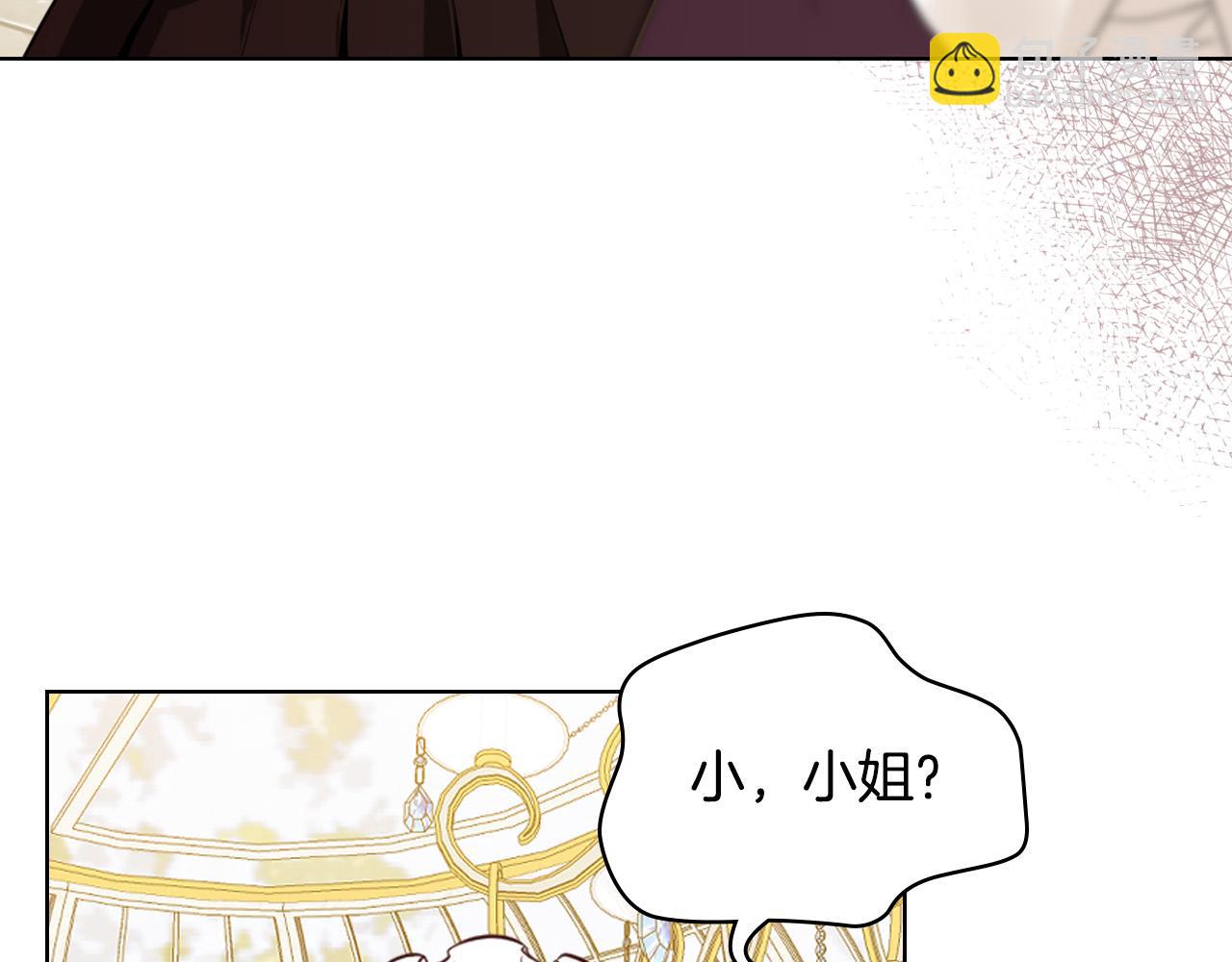 我是你的女兒嗎？ - 第66話 性情大變(2/3) - 8