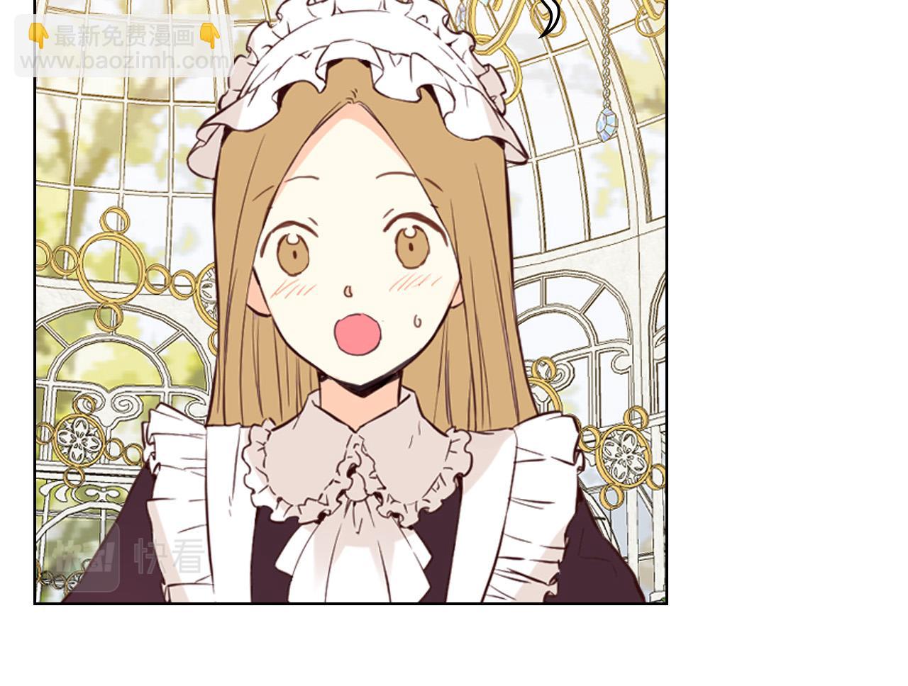 我是你的女兒嗎？ - 第66話 性情大變(2/3) - 1