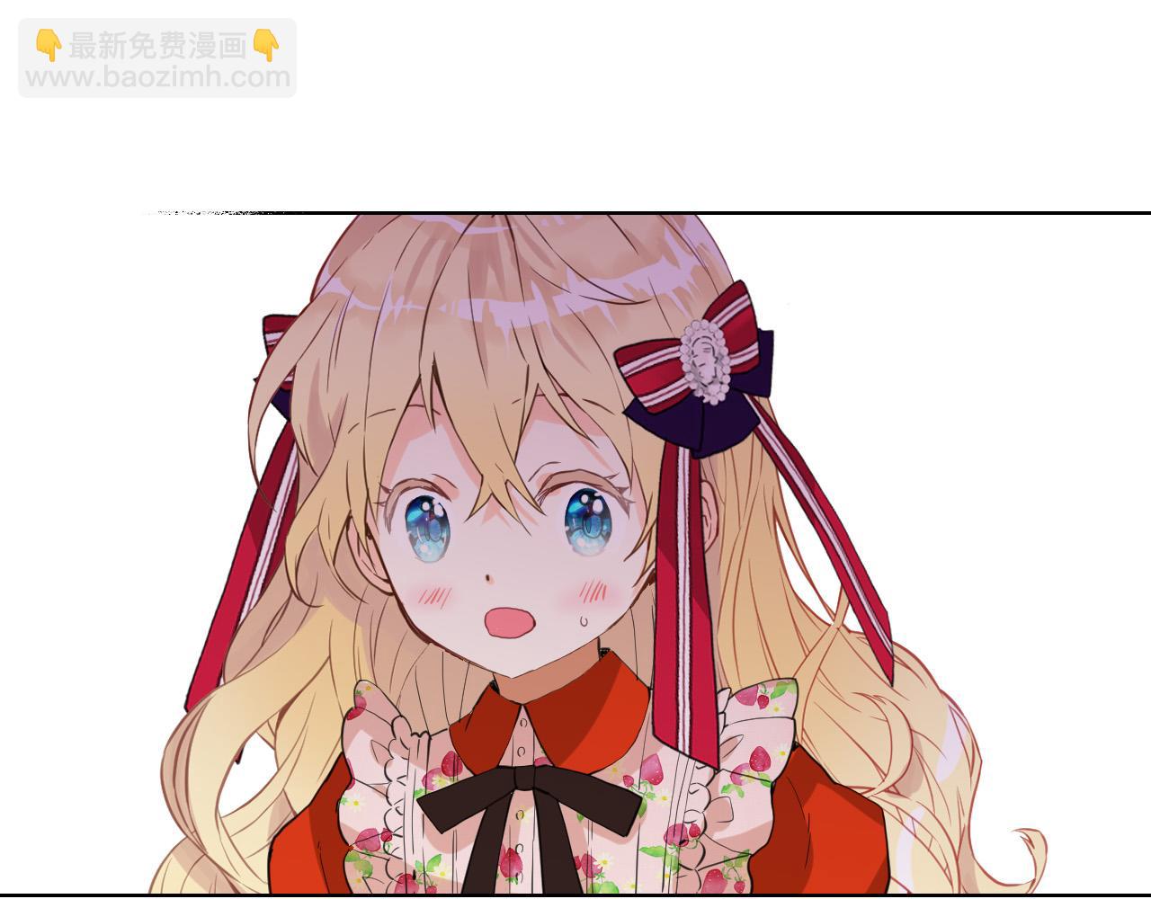 我是你的女兒嗎？ - 第66話 性情大變(2/3) - 2