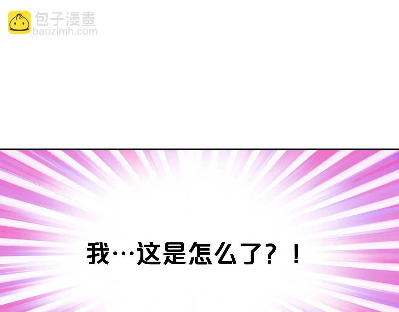 我是你的女兒嗎？ - 第66話 性情大變(2/3) - 3