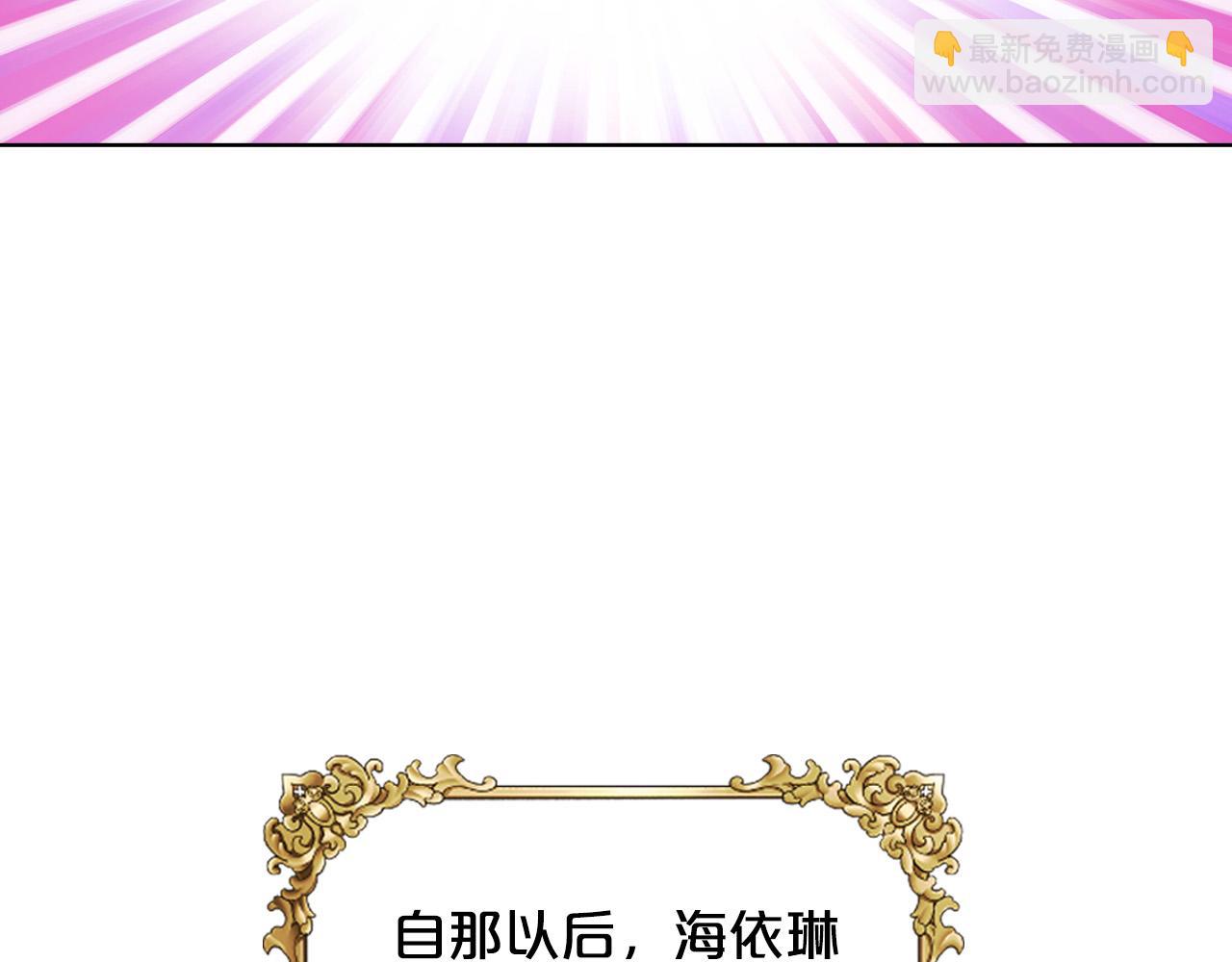 我是你的女兒嗎？ - 第66話 性情大變(2/3) - 4