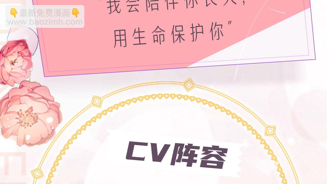 我是你的女兒嗎？ - 《我是你的女兒嗎？》漫劇上線啦 - 1