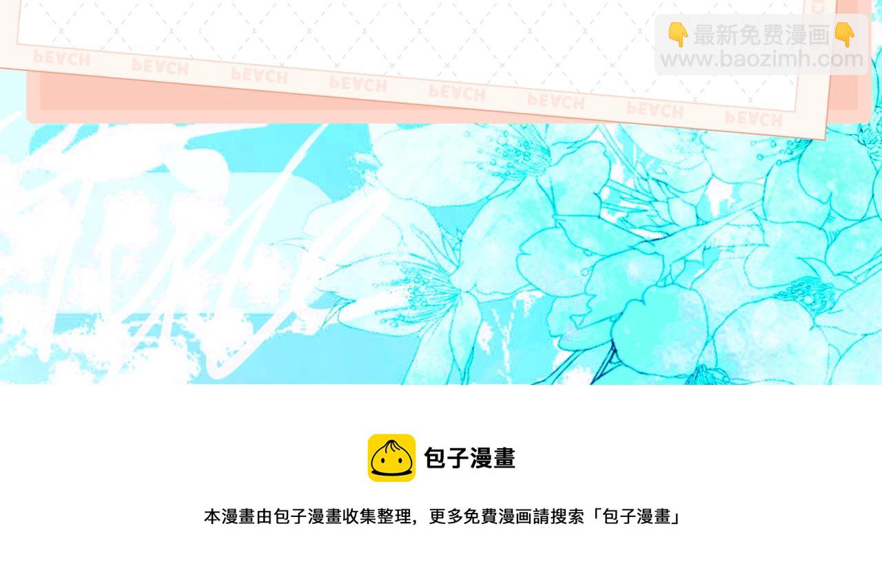 我是你的女兒嗎？ - 《我是你的女兒嗎？》漫劇上線啦 - 1