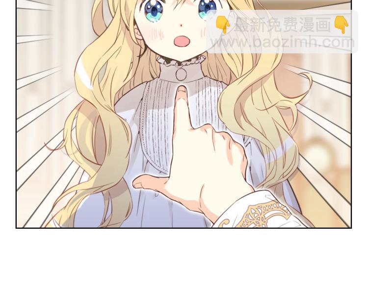 我是你的女兒嗎？ - 第6話 神聖親和力(2/3) - 6