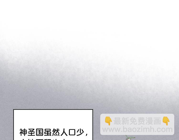 我是你的女兒嗎？ - 第6話 神聖親和力(3/3) - 3