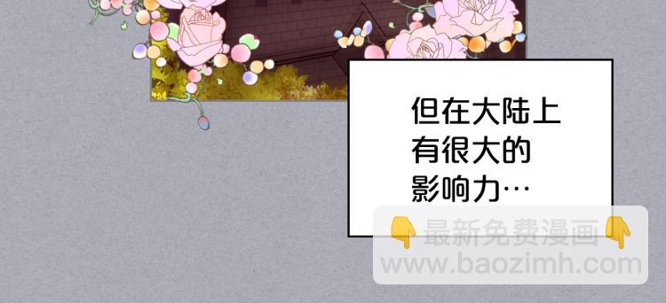 我是你的女兒嗎？ - 第6話 神聖親和力(3/3) - 5