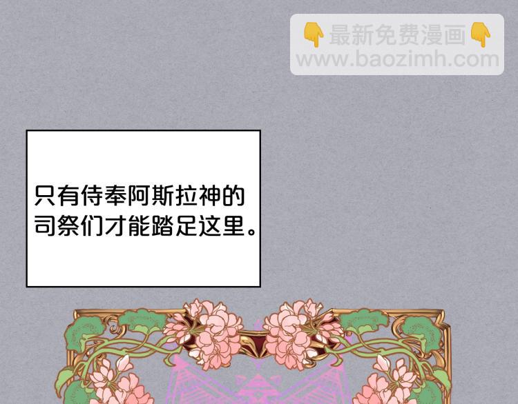 我是你的女兒嗎？ - 第6話 神聖親和力(3/3) - 6